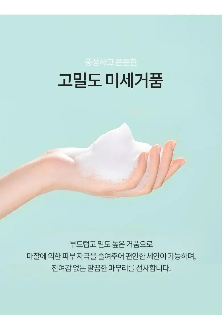 [말끔피지/폼타입] 닥터디퍼런트 제로 클렌저 200ml (지성) 상세페이지 11